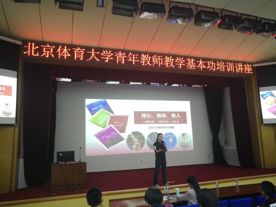 E:\J9集团国际站工作\青老大师讲授能力培训\彭教员2.jpg