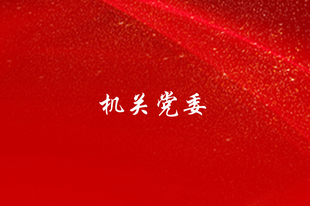 J9集团国际站【中国区】官方网站