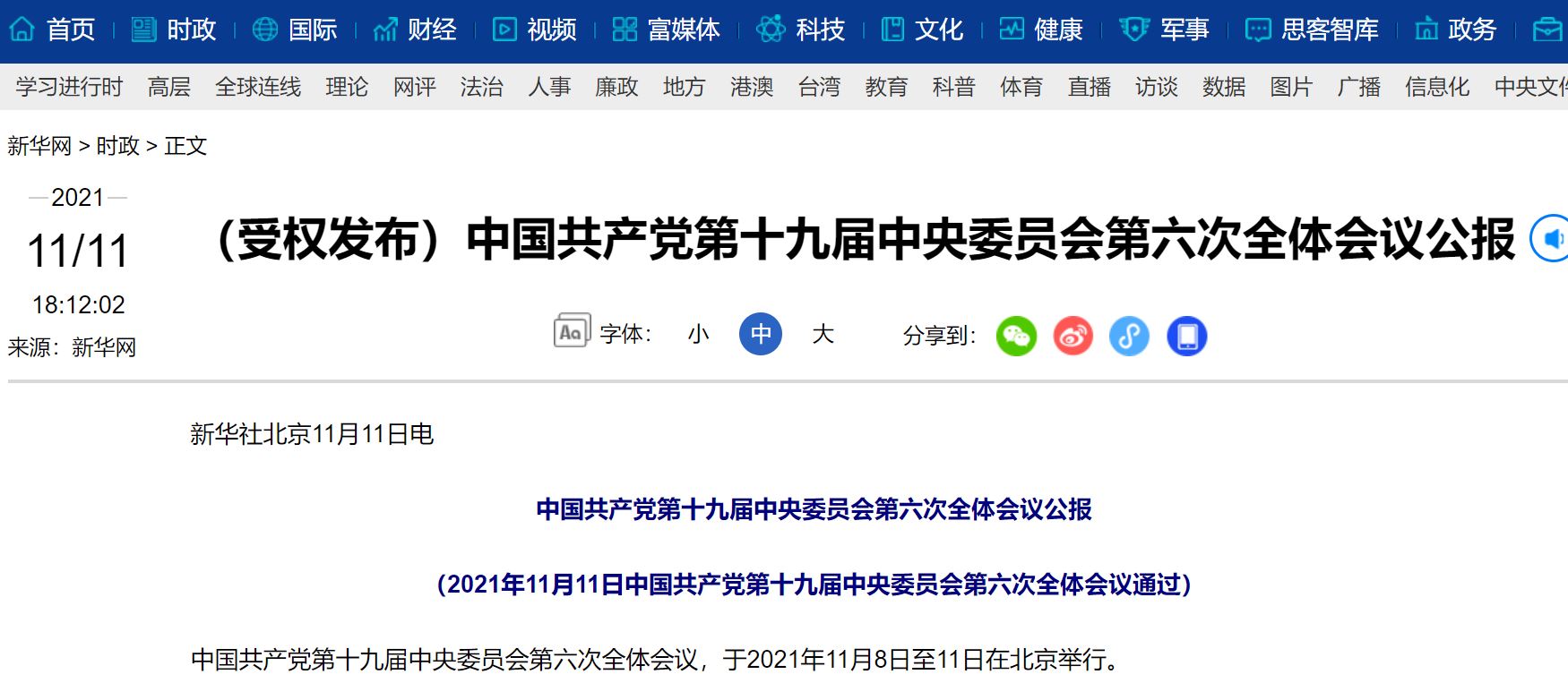 J9集团国际站【中国区】官方网站